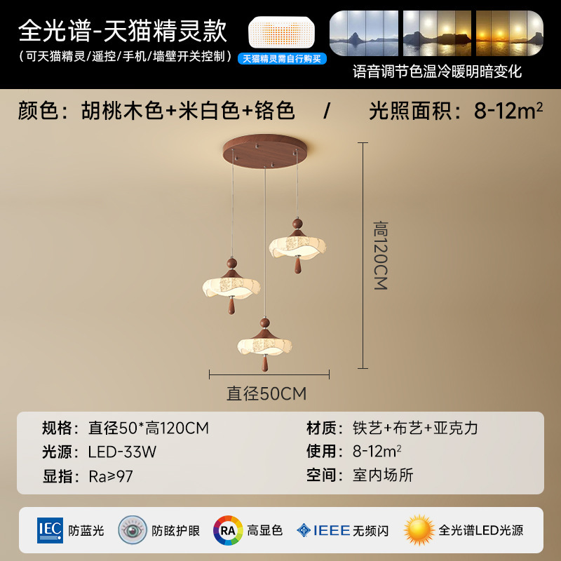 楼梯吊灯宋式美学胡桃木色布艺印花中古风客厅别墅旋转复式楼吊灯|undefined