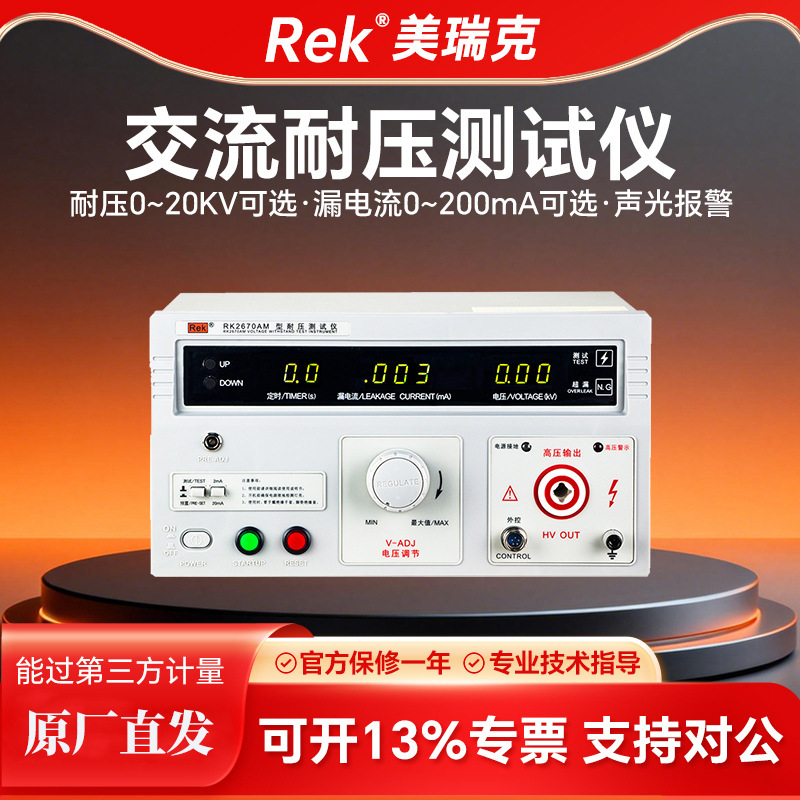 Merrick Voltage Tester Ac/Dc Voltage Tester Rk2670Am Voltage Resistance Tester High Voltage Tester 5Kv/10Kv Merrick Voltage Tester Ac/Dc Voltage Tester Rk2670Am Voltage Resistance Tester High Voltage Tester 5Kv/10Kv