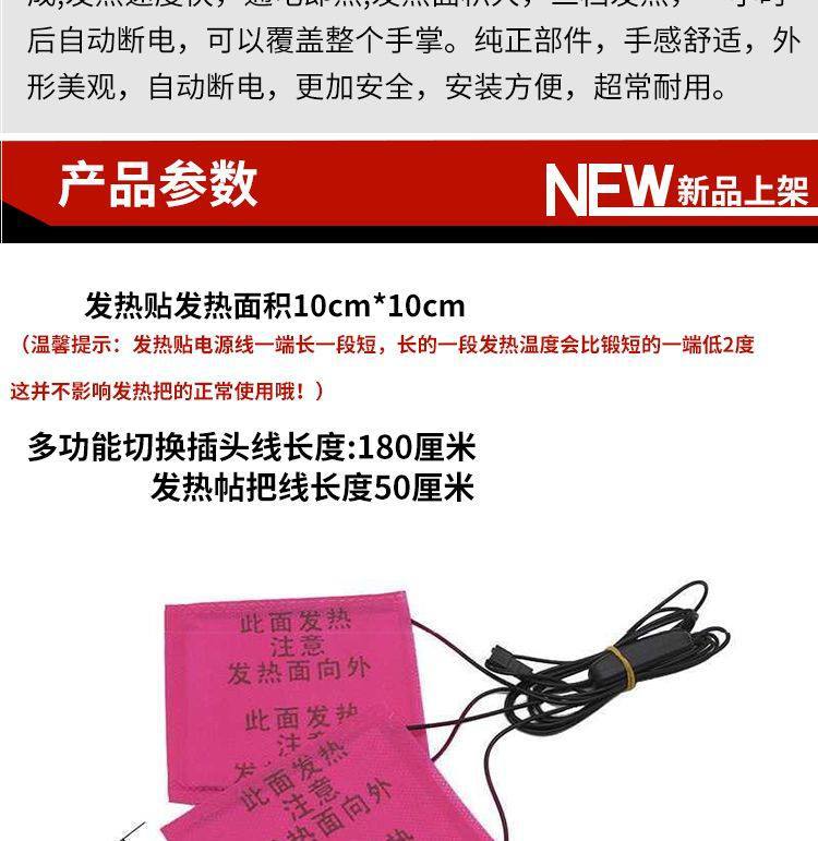 Electric Vehicle Waterproof Heated Handlebar Covers 12V48V60V72V Motorcycle Modification Universal Accessories
