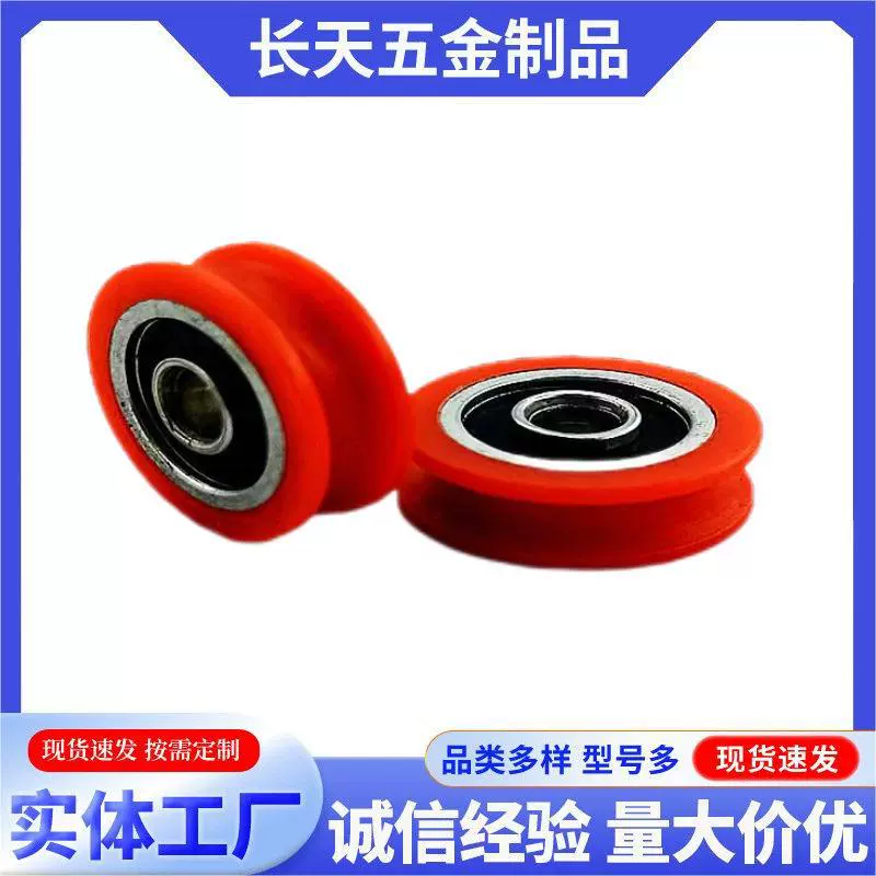 Нестиковые U-образные канавки раздвижные двери и двери фитинги 625 подшипниковые шкивы 5*21*7 мм