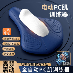 Kegel Trainer Electric Pc Muscle Trainer Unisex Inner Postpartum Pelvic Floor Muscle Exercise Internal Contraction and Levator Anus