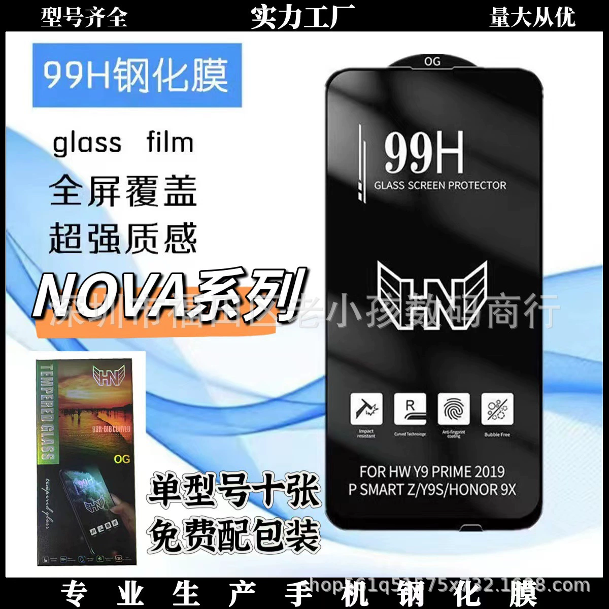 99H закаленное стекло применимо к сериям Huawei nova9se HD полноэкранная защитная пленка с антистатическим высоким алюминиевым закруглением
