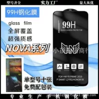 99H закаленное стекло применимо к сериям Huawei nova9se HD полноэкранная защитная пленка с антистатическим высоким алюминиевым закруглением