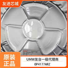 UMW��̨ OP4177ARZ ��װSOP-14 ��·��Ƶ�������Ŵ���