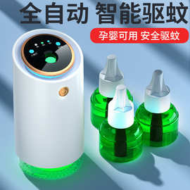 新款电蚊香加热器驱蚊液电子灭蚊器户外充电驱蚊器电热蚊香套装