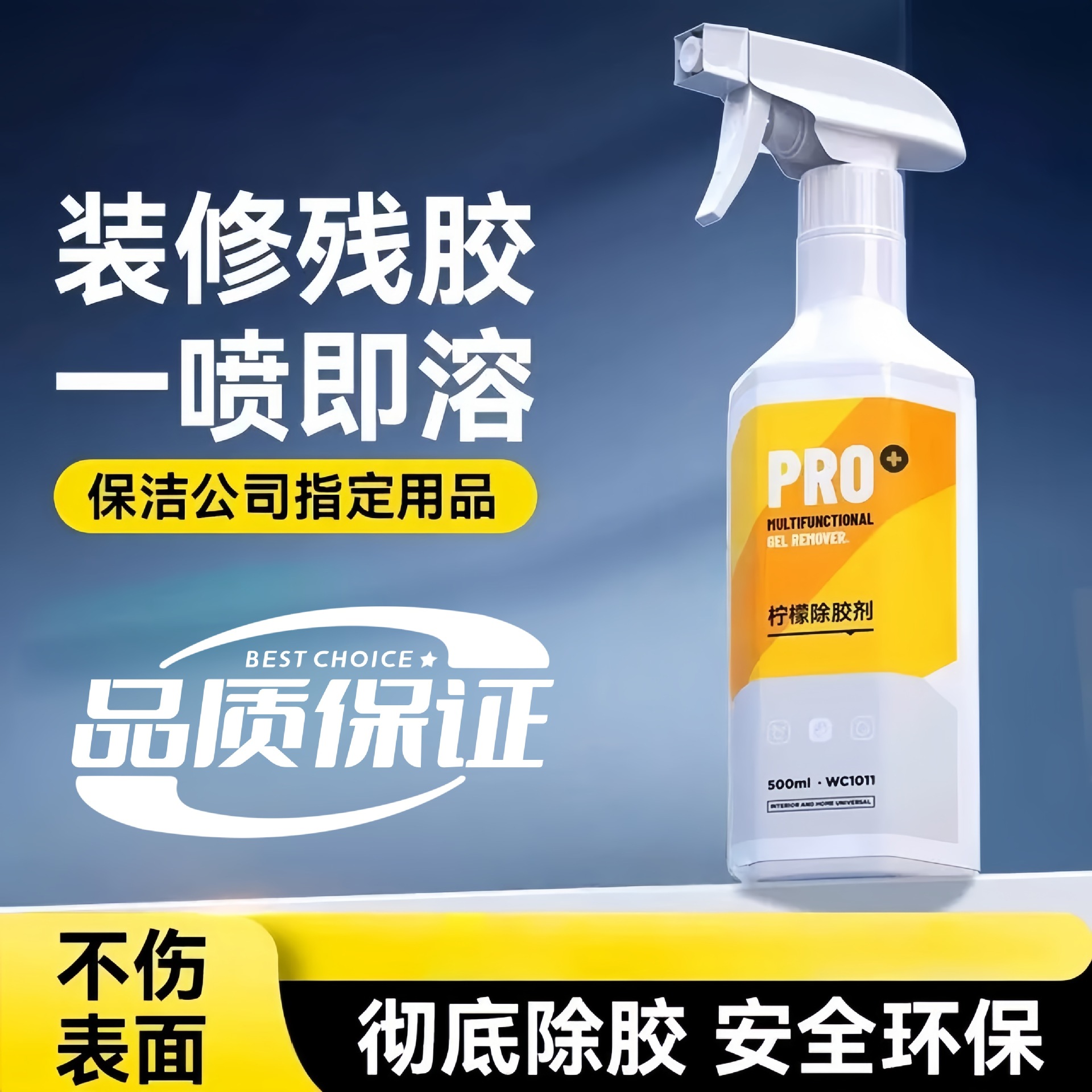 Удалитель клея XILIKE Lemon Gel Remover Премиум набор