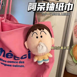 新款阿呆抽纸联动毛绒玩具挂件背包配饰可爱卡通公仔抓娃娃机娃娃
