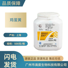 上海狮头鸡蛋黄色素着色剂色素生物原料用500克/桶起订批发级别