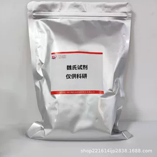 魏氏试剂 达卡他韦—1009119-65-6 现货库存 质量保障