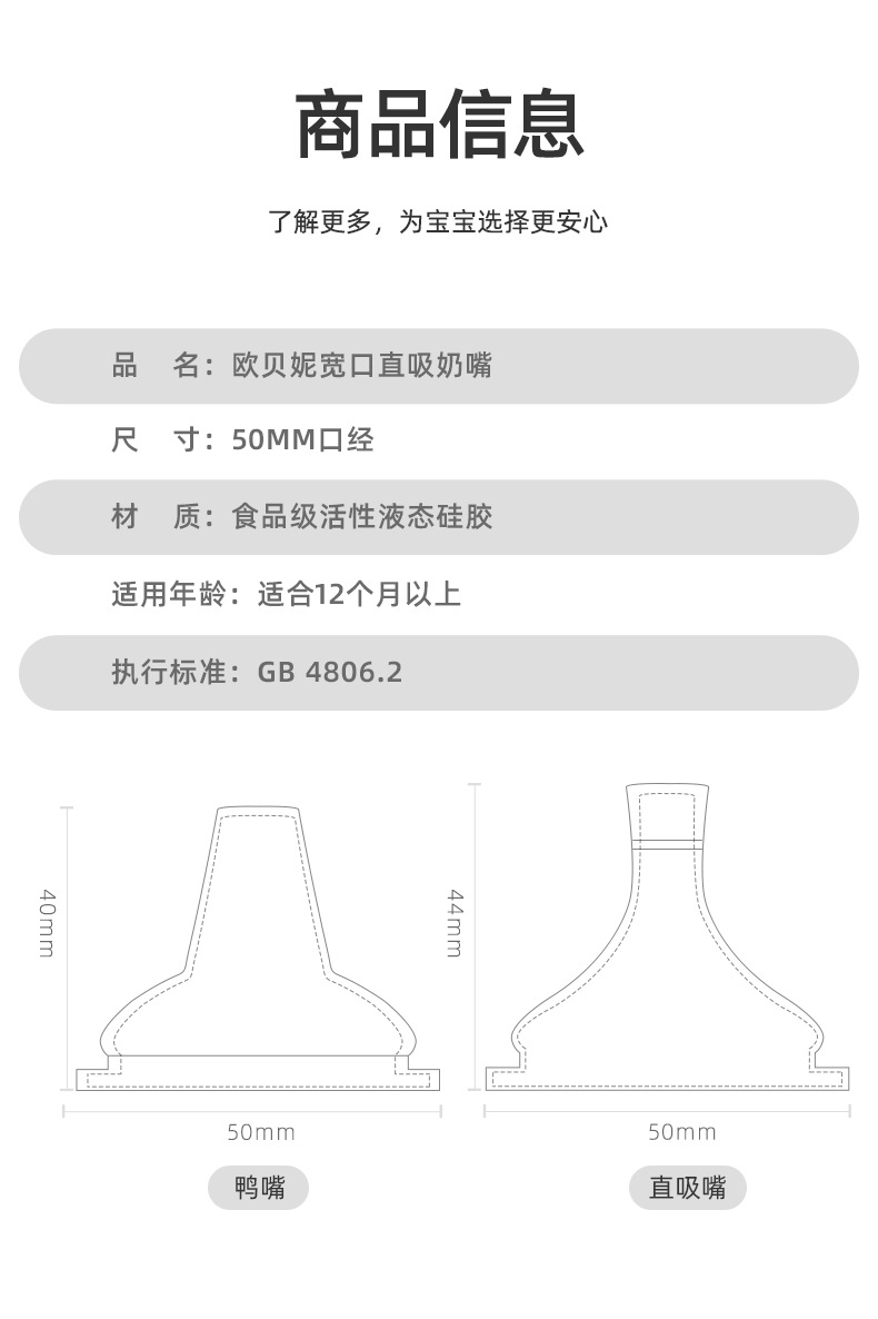 直吸+鸭嘴奶嘴详情_10