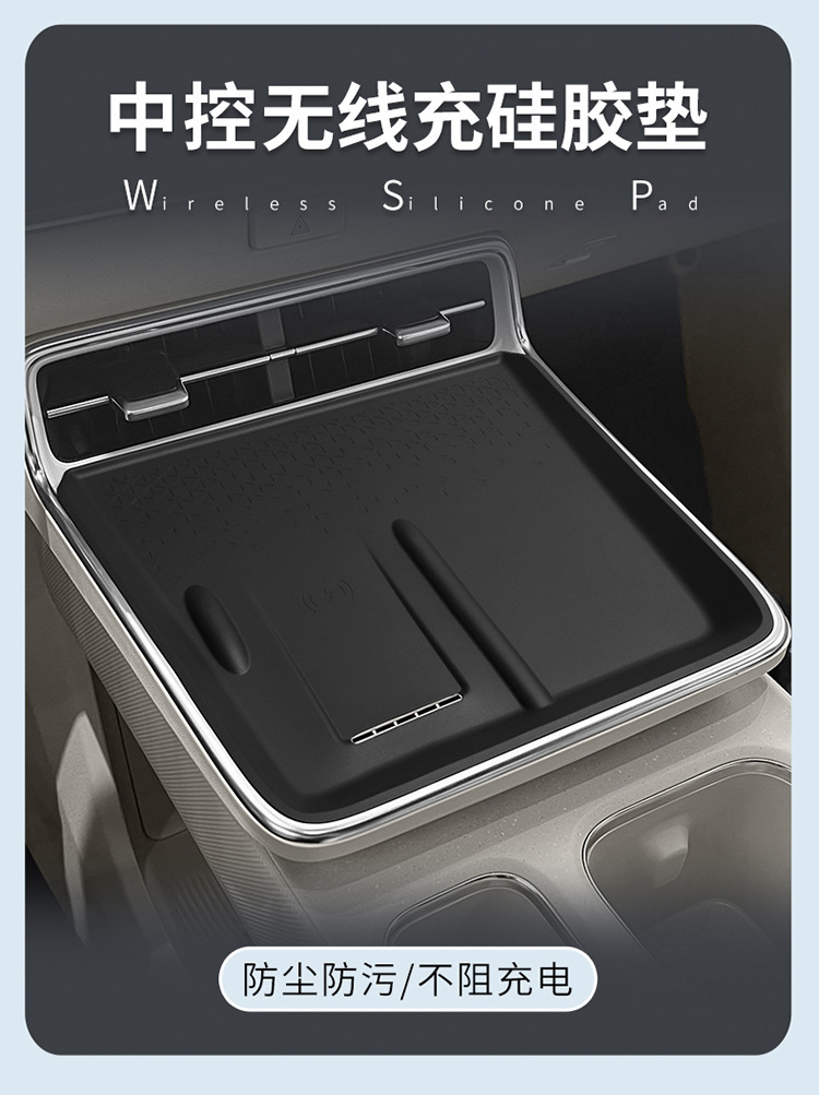 Suitable for Toyota Platinum 3X Silicone Wireless Charging Pad, Center Console Protection Anti-Slip Mat, Modification Accessories, Interior Supplies