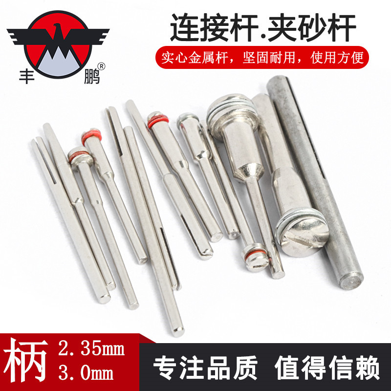 6mm加长砂纸夹杆砂纸棒磨头夹针电磨打磨抛光夹头砂纸夹3mm连接杆