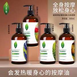 代发包邮艾渼琦500ml生姜艾草发热按摩开背精油 大容量植物精油