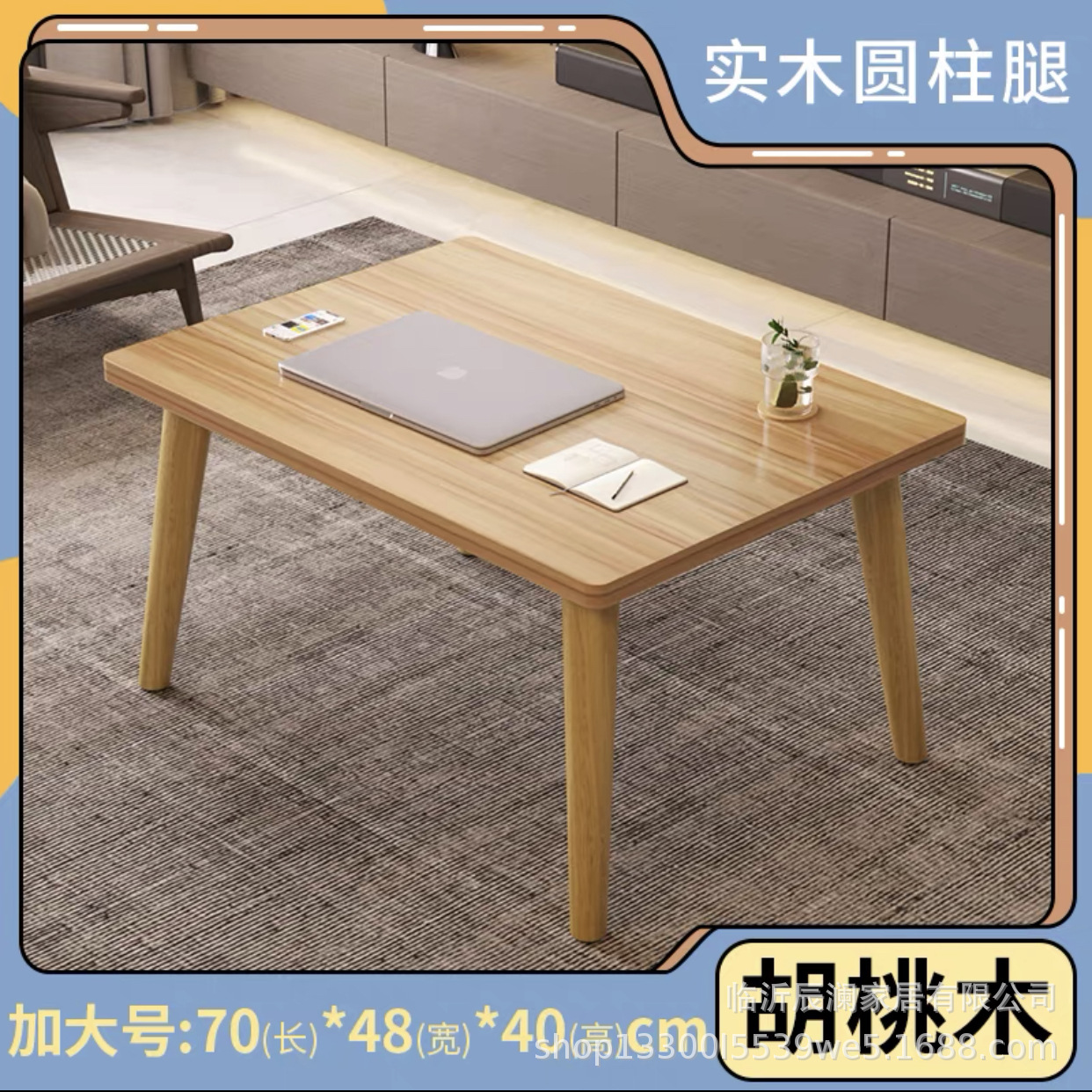 [소나무 다리] 호두 70*48*40cm 증가