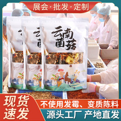 菌スープは雲南の特産品の干物卸売市場のキノコを包んでスープを包んで農産物のキノコの干物の農副製品を包みます。