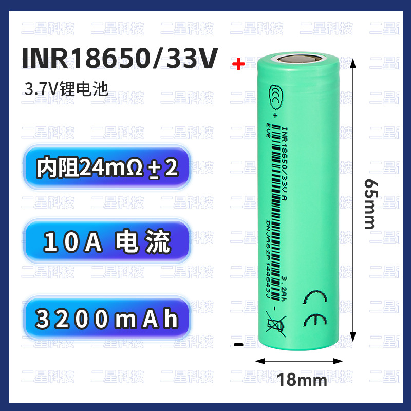 윈리 18650-33V (3C)