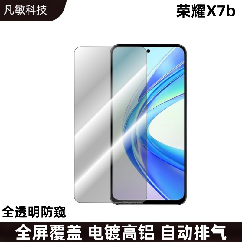 Aplicable honor X7b película templada película protectora HD totalmente transparente HonorX50i + Pantalla Completa película de pantalla anti-Peeping
