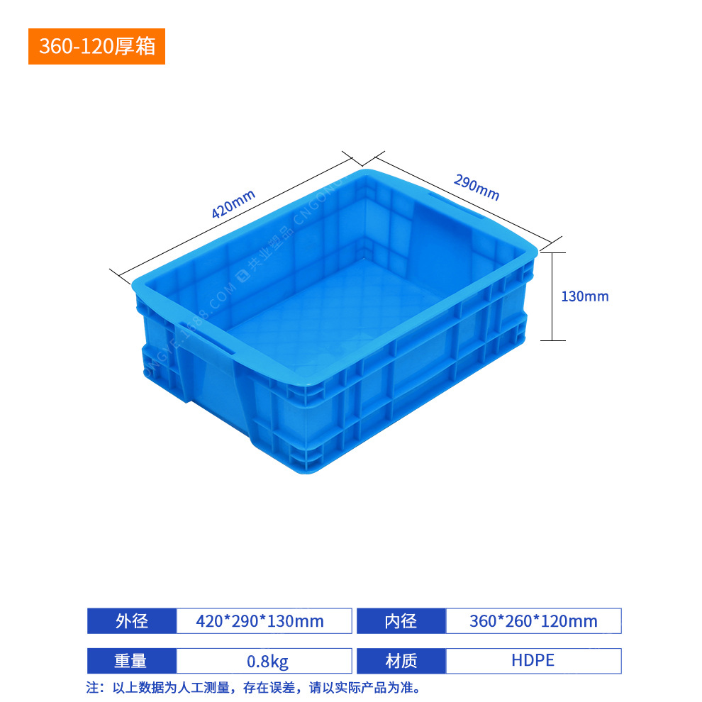 360-120 두꺼운 상자(420*290*130) 기본 파란색(기타 참고), 덮개 없음