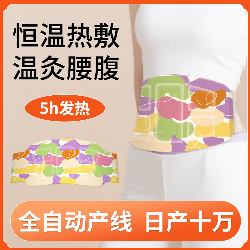 Steam Knee Warmers, Waist Warmers, Hand Warmers, Foot Warmers, Self-Heating Energy Hot Compresses, Warm Patches, Knee Protectors, Steam Moxibustion, Neck and Waist Warmers, Warm Pads