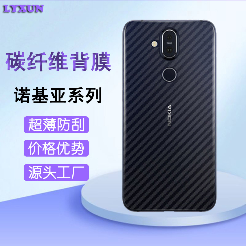 适用诺基亚N8.3N7.2N6.2N4.2N7.1碳纤维后膜N9/X71/8透明贴纸背膜