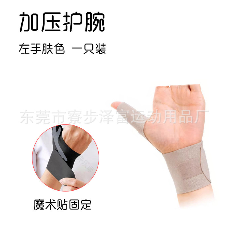 スポーツリストバンド、捻挫防止腱鞘、親指プロテクター、薄型男女兼用固定プロテクター、テニスバドミントン手首|undefined