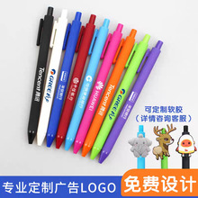 现货按压式中性笔广告笔定制logo按动中性笔签字笔马卡龙新款批发