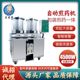 其他行业专用;多功能包装机;研磨机