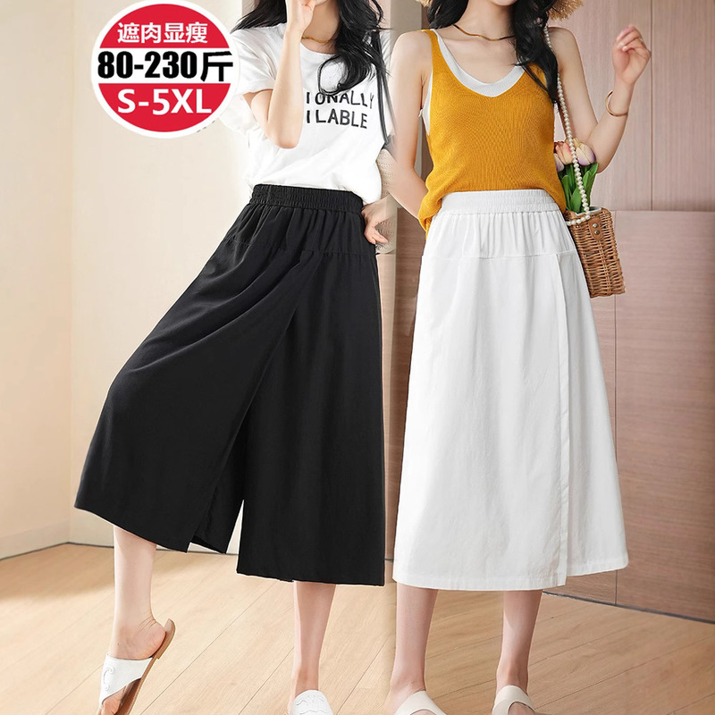 100kg Plus Size Ice Silk Capri Skirt Pants for Women, Summer Thin Style for Plus Size, Loose and Flowy Eight-Tenths Wide-Leg Pants Skirt