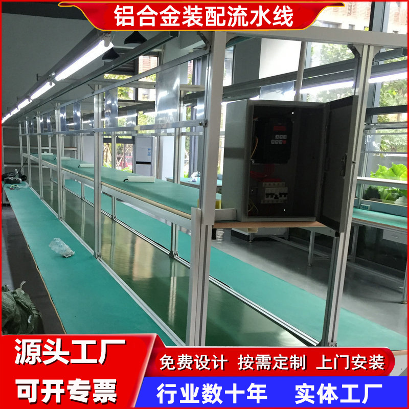 铝合金装配流水线  车间电子电器生产组装线 流水线输送线传送带