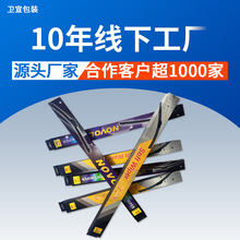 雨刮器包装盒 厂家专业雨刷纸盒汽车用品彩盒 雨涮器盒子可定