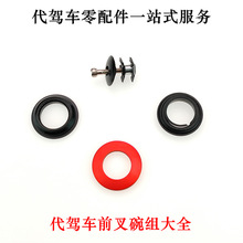 代駕車前叉碗折疊電動車方向把軸承碗鋰電車有牙無紋車頭壓力碗組