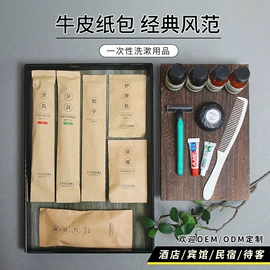 一次性洗沐漱;一次性拖鞋;一次性酒店品