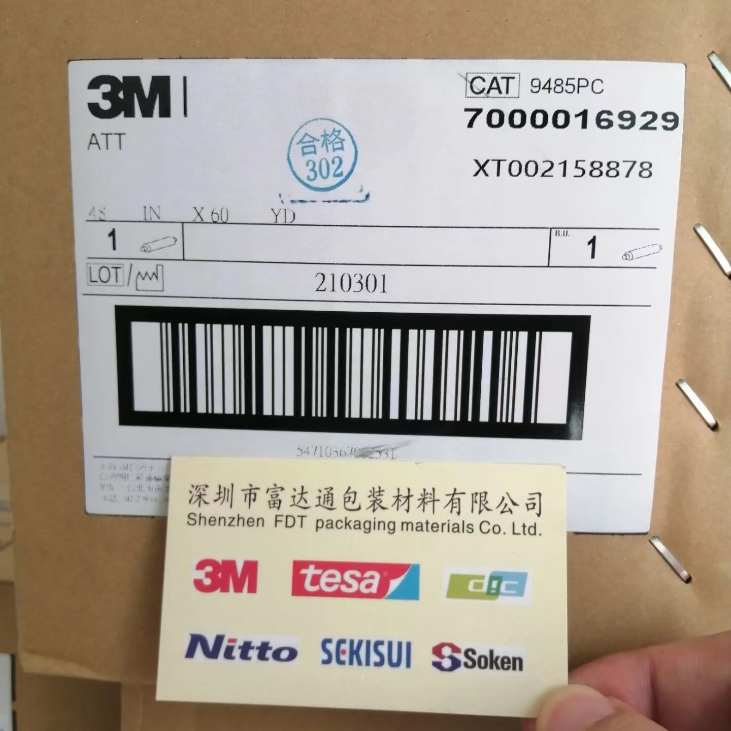 现货3M9485PC高粘无基材双面胶带 具有优异的耐化学性和耐温性