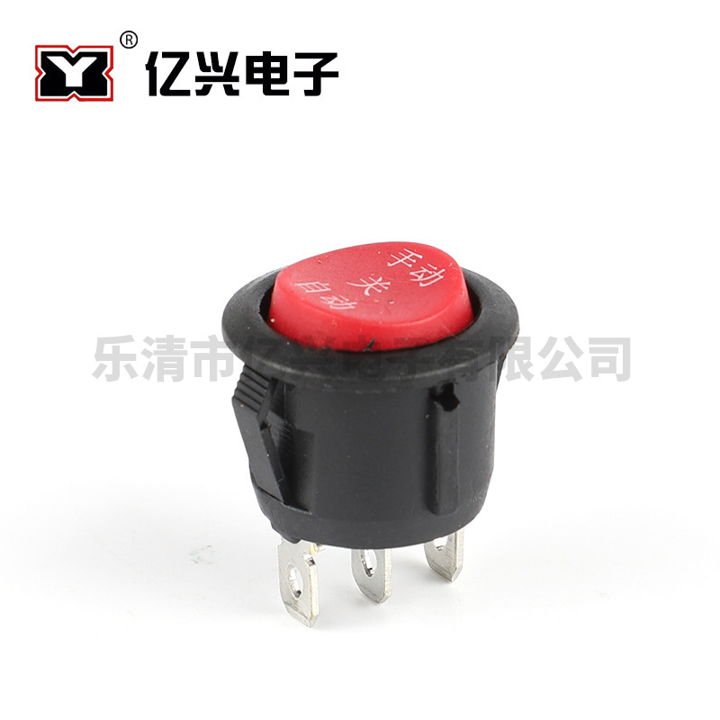 红色三档翘板开关 KCD1-105-2 手动关自动船型开关 圆形按键开关