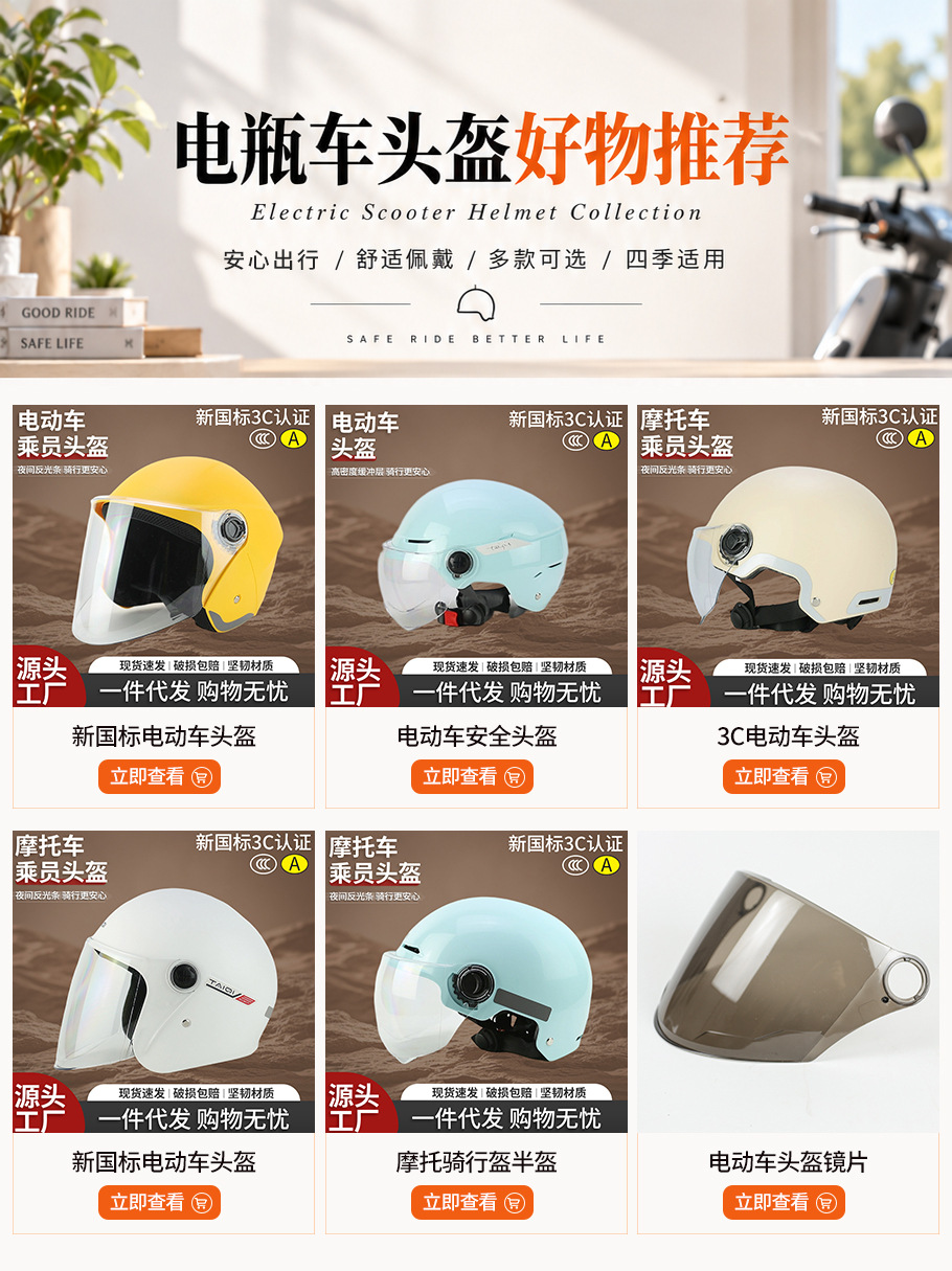Orange Motorcycle Helmet with Custom Logo, New National Standard 3C Certification, All-Season Universal Rider Electric Vehicle Safety Helmet