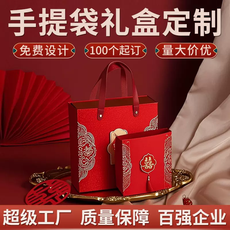 喜糖盒结婚伴手礼盒定制中式乔迁祝寿糖果纸盒吾家有喜手提包装盒