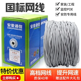 网络线;绝缘导线;电脑网线