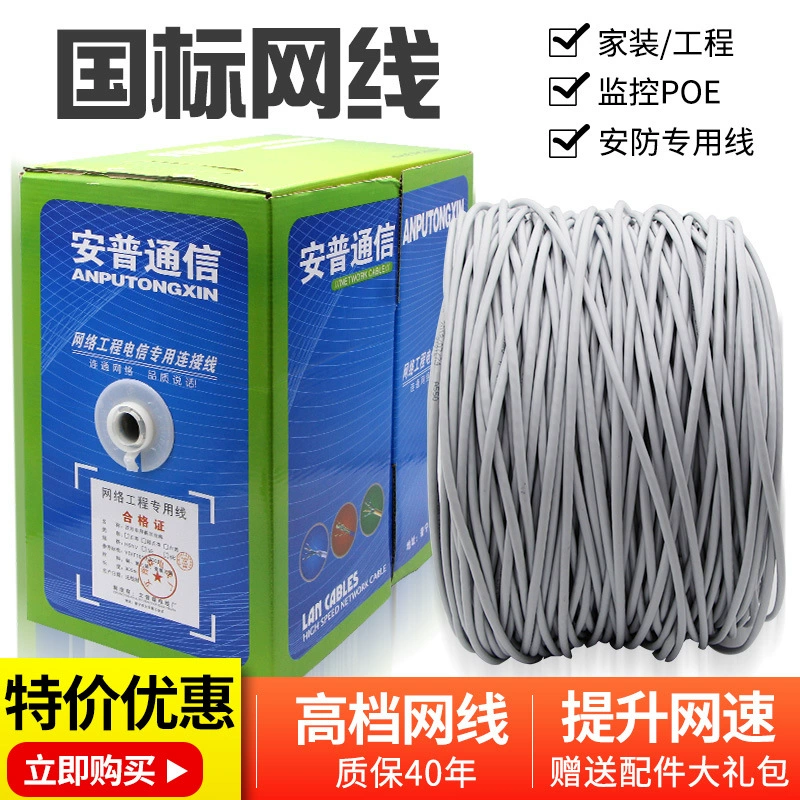 Кабель сетевой категории 5e для домашнего использования, бескислородный медный кабель для систем видеонаблюдения, гигабитный уличный кабель категории 6e, сетевой кабель категории 5e