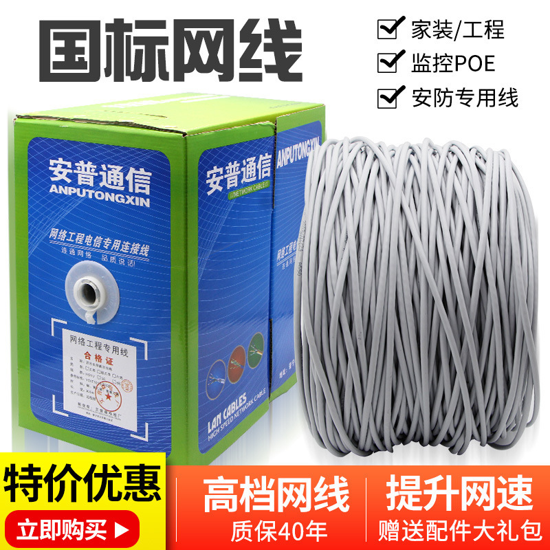 Amp Category 5E Network Cable for Home Use, Oxygen-Free Copper Surveillance Network Cable, Category 6E Gigabit Outdoor Category 5E Network Cable