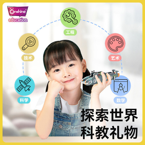 onshine children's science experiment set students handmade technology small production gifts kindergarten diy wholesale