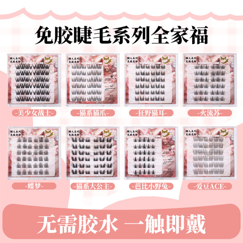 接着剤不要のつけまつげ、写真に映る、怠惰な初心者まつげ、接着剤不要のつけまつげ、軽くて快適なまつげ、取り外し不要、粘着性、ナチュラル|undefined