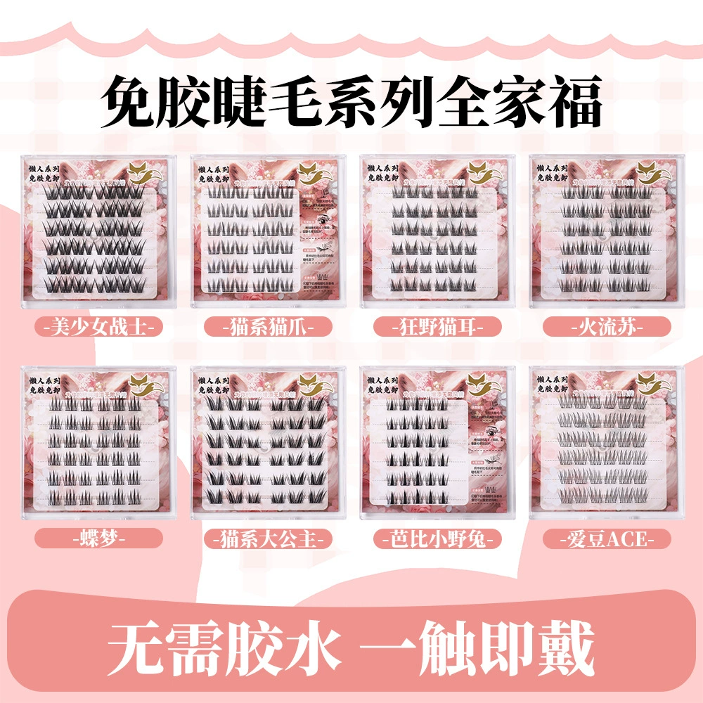 Накладные ресницы без клея, фотогеничные, ленивые ресницы для новичков, накладные ресницы без клея, легкие и удобные ресницы, без снятия, самоклеящиеся и натуральные.