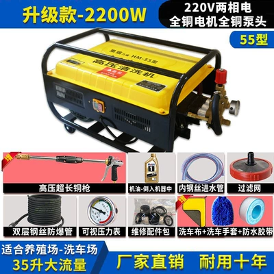 Gun Farm High-Pressure Cleaning Machine, Car washing machine - 10m-explosion-proof-pipe-copper-upgraded-version-220v-2200w-high-voltage-long-copper-gun-steel-wire-tube