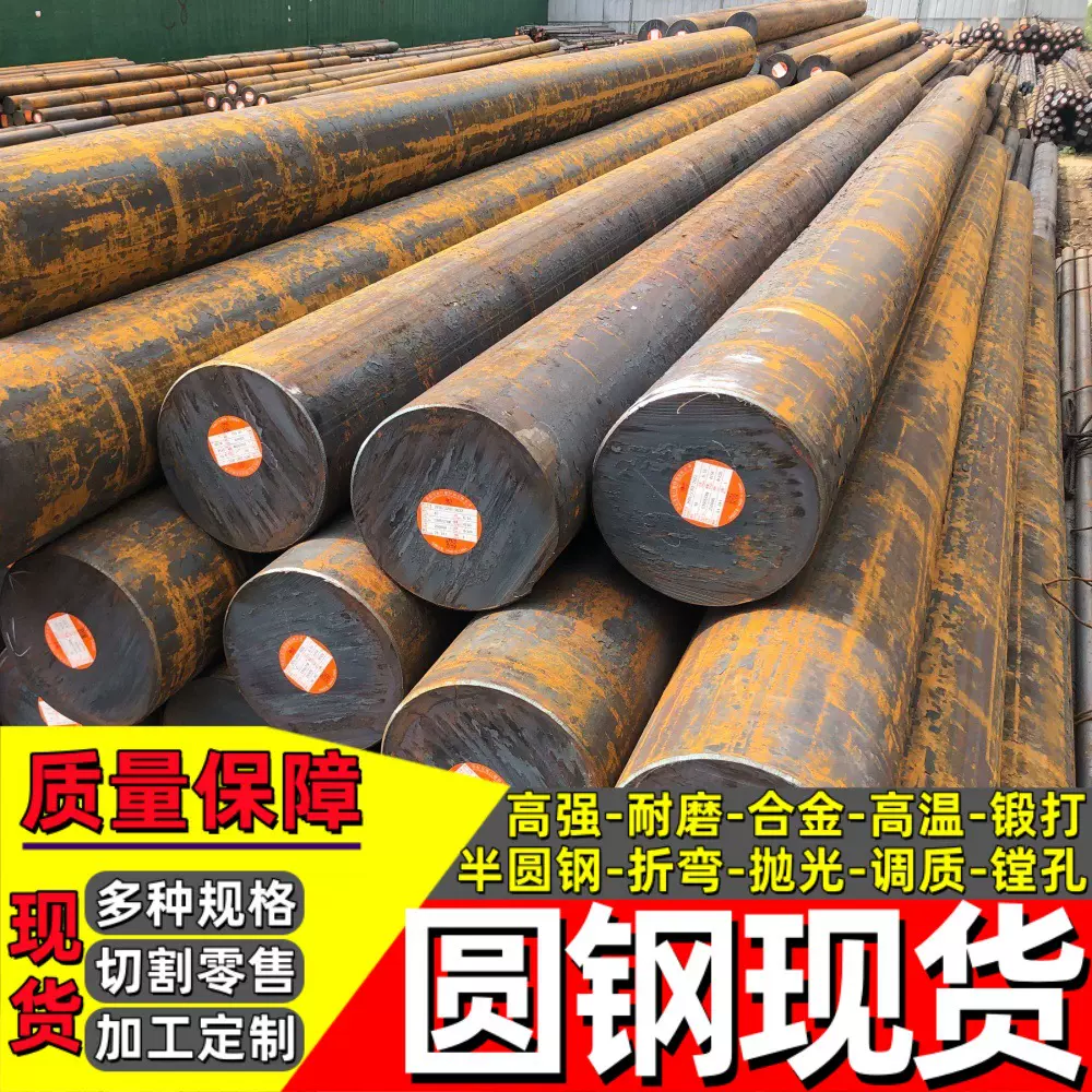 耐磨38CrMoAL圆钢高级氮化钢38CrMoAL圆棒非标定制棒材加工切割