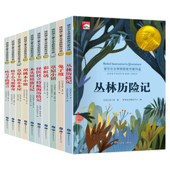 The World Classics of Literature and International Children's Literature Collection: Jungle Adventures, Rabbit Hill, Rainbow Pigeon