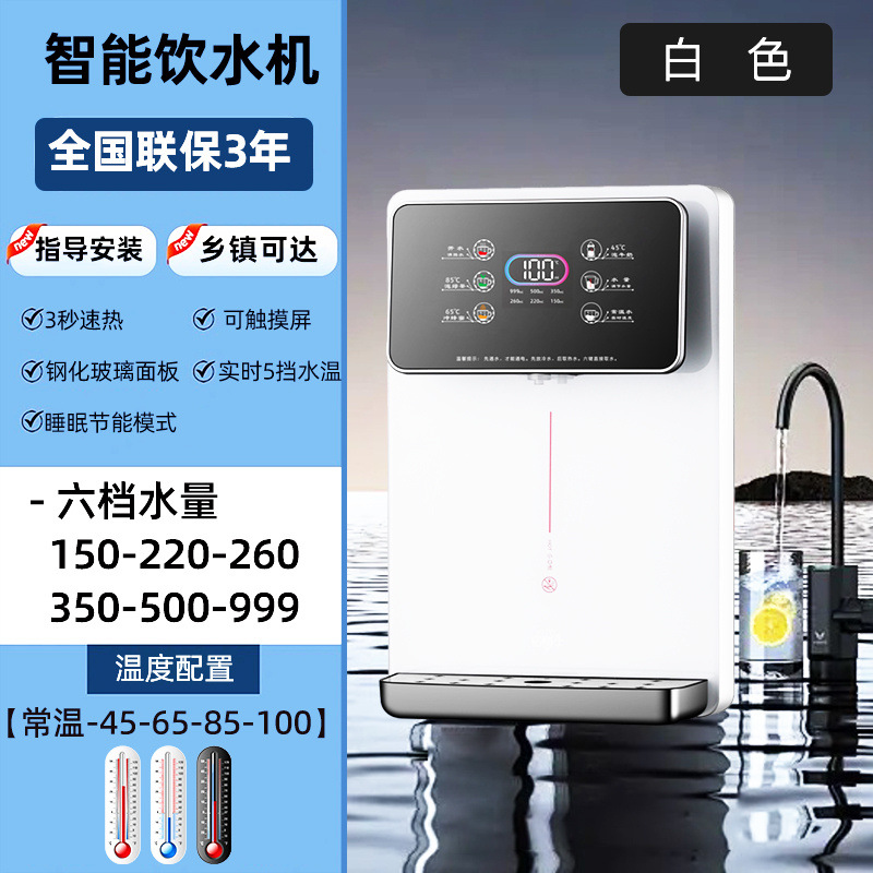 2025 nueva máquina de tubería de calentamiento rápido, máquina de beber directa de pared doméstica, purificador de agua universal, máquina de beber de cocina de escritorio