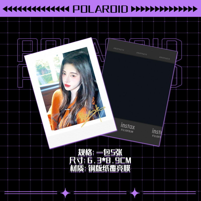 Small Card Star White Deer Ju Yao Zhao Lusi Wang Yibo Xiao Zhan Signature Polaroid Peripheral Small Card