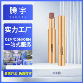 渐变眼影OEMOBM贴牌渐变珠光轻奢细腻新手持妆三色一体眼影棒定制