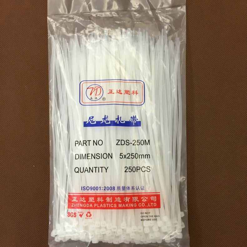 正达塑料白色黑色5*250自锁式尼龙扎 自锁式打包尼龙扎带