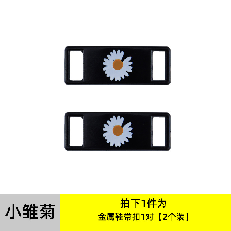 AJ1AF1靴バックル小デイジー靴バックル空軍一号靴花バッジ靴金属装飾バックル